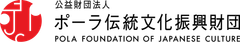 公益財団法人 ポーラ伝統文化振興財団