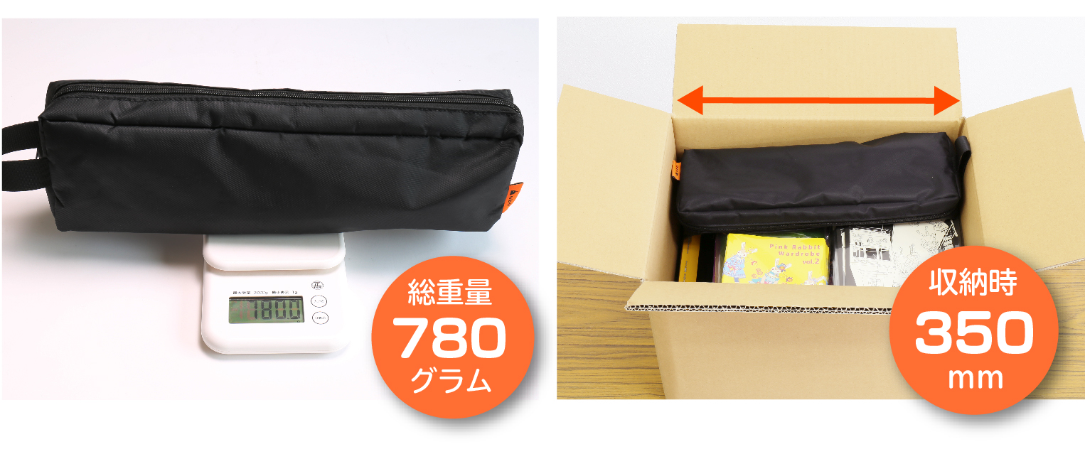 同人誌即売会の新戦力！【軽量・コンパクト・省スペース】な