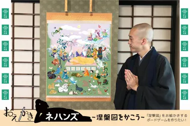 イラストによる涅槃図