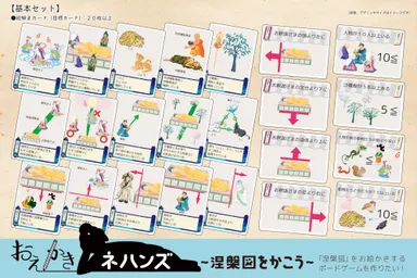 基本セット：カード類2