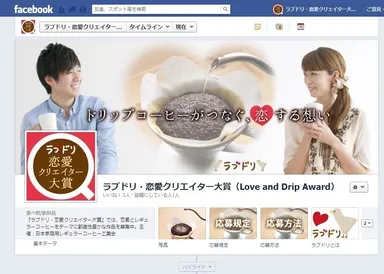 Facebookイメージ