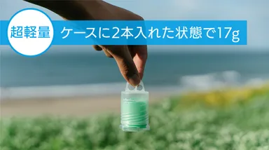 ケースに入れて持ち運び可能