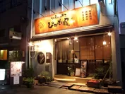 香川の郷土料理店「四国・讃岐　ぴかでり屋」