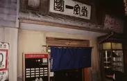 1994年開店当時の博多「一風堂」の外観