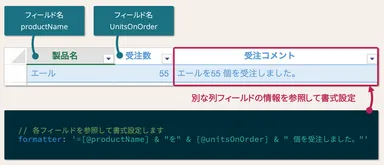 【テーブルシート】書式設定機能の強化