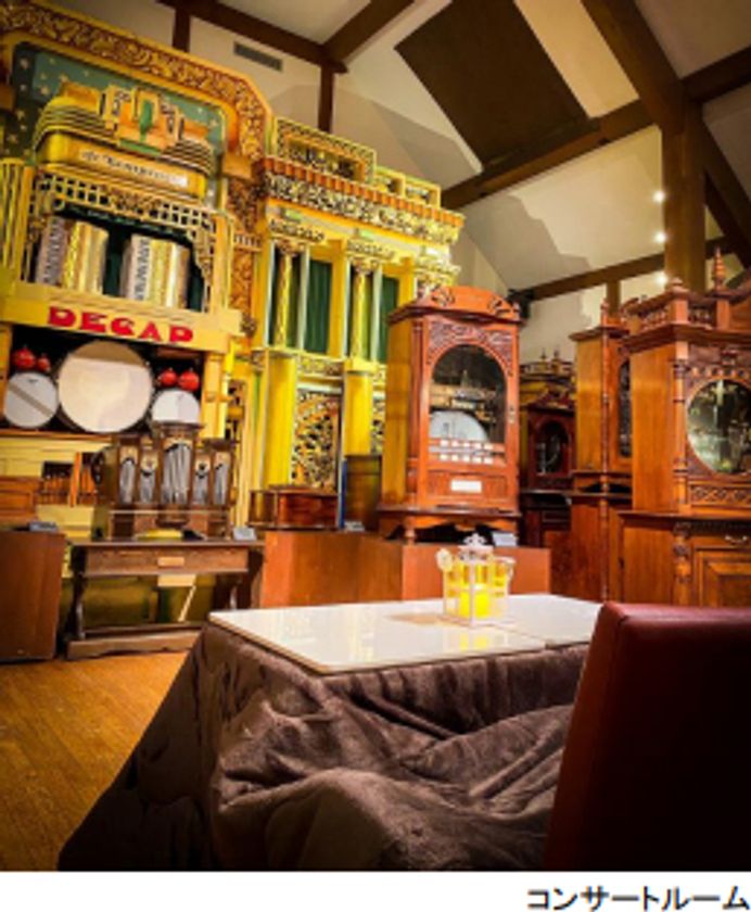 冬の六甲山であたたかく過ごす
「こたつでほっこり 森の音ウィンターフェア」
2022年12月26日(月)～2023年3月17日（金）