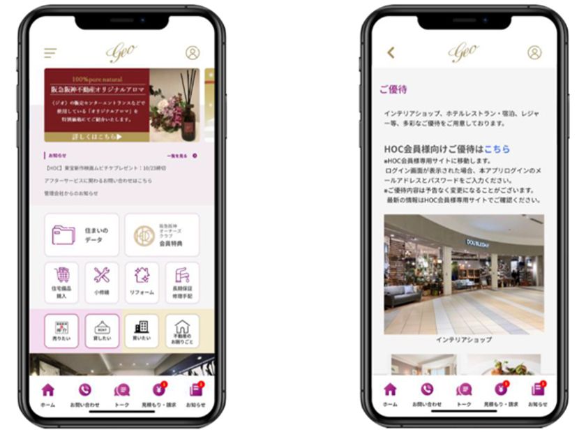 分譲マンション〈ジオ〉 
ご入居者さま専用アプリ「geo life support」配信開始
～本年10月以降にお引渡を開始する関西圏の
〈ジオ〉に導入します～