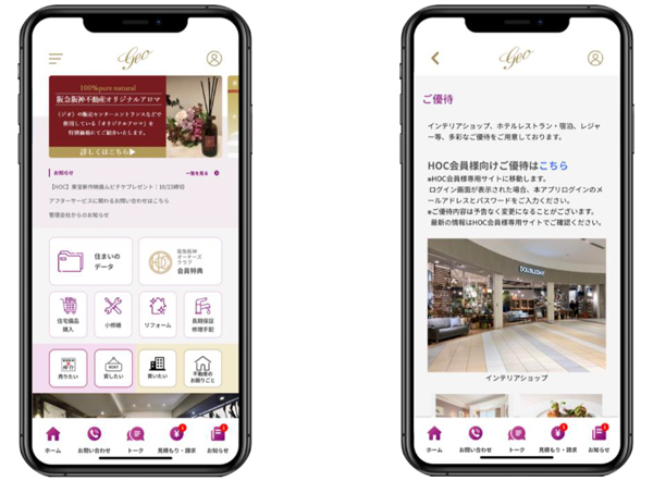 分譲マンション〈ジオ〉 ご入居者さま専用アプリ「geo life support 最適 ことのは☆様専用 折り財布