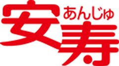 アロン化成株式会社のロゴ