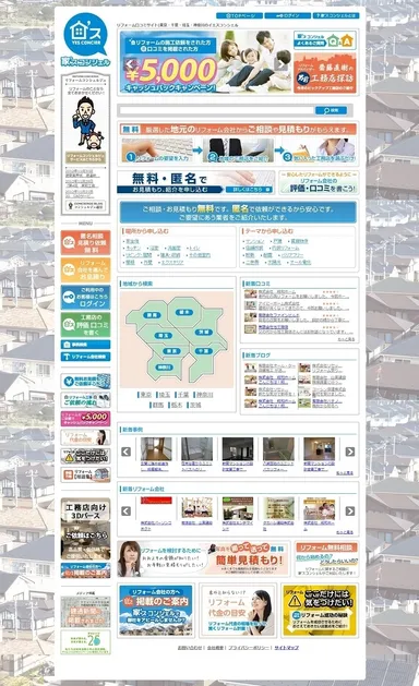 家'ス コンシェル