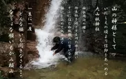 不動滝の水を汲む