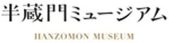 半蔵門ミュージアムのロゴ