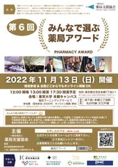 ご案内