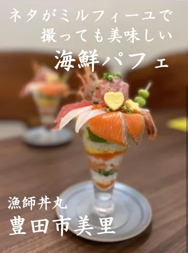 オリジナル海鮮パフェ