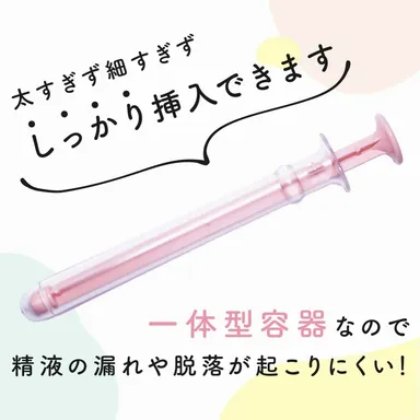 「シリンジ法キットmeeta(ミータ)」特徴