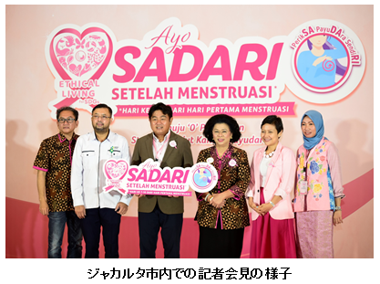 インドネシアで初めて乳がん財団・保健省と協働して、
乳がん早期発見のスローガンを発表し、
「ピンクリボン活動」を応援します – Net24