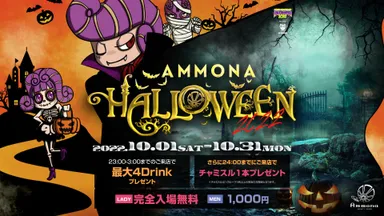 AMMONA HALLOWEEN