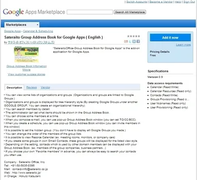 組織カレンダー英語版