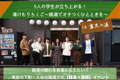 CAMPFIREにてクラウドファンディングを実施中