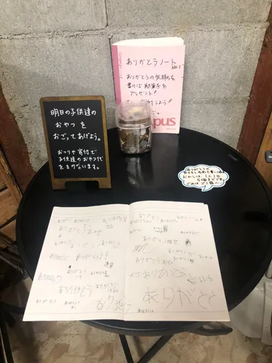 「ありがとう」とたくさん書かれたノート