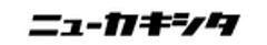 ニューカキシタのロゴ