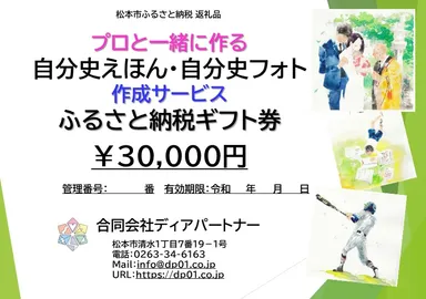 ギフト券イメージ