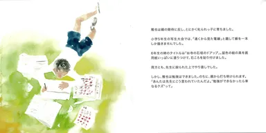 自分史えほんイメージ2