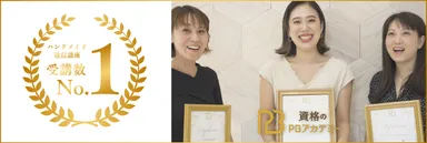 資格のPBアカデミーが「ハンドメイド通信講座の受講数No.1」を獲得！