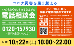 つながる電話WEB