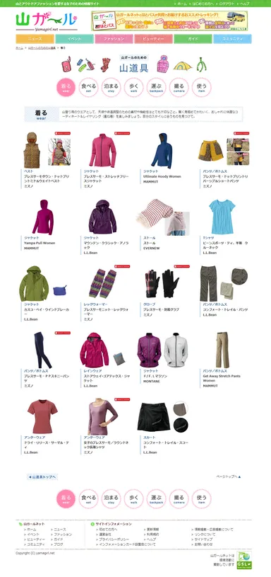 カテゴリーページイメージ