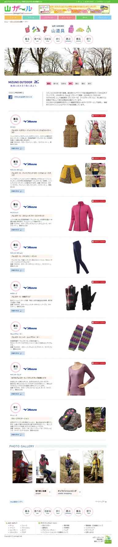 ブランドページイメージ