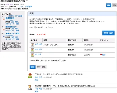 サービスイメージ2