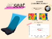 ベビーカー用通風シート「air seat(エアーシート)」
