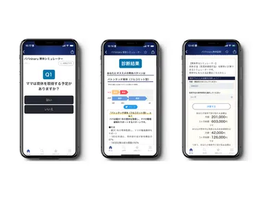 産後パパ育休にも対応！「パパninaru育休シミュレーター」