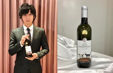 有限会社久住ワイナリー