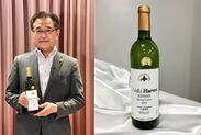 北海道ワイン株式会社