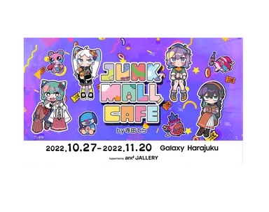 JUNK MALL CAFE