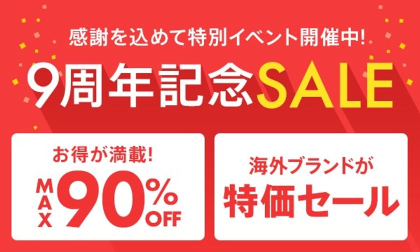 docomo 店頭キャンペーンコスチューム 9号