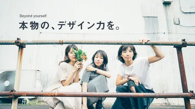 デザイントースト受講生とメンター講師