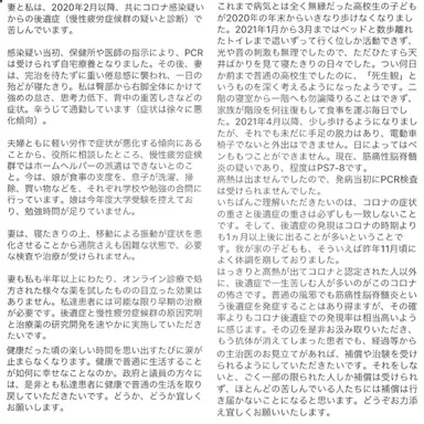 後遺症の方々からの声(他多数)