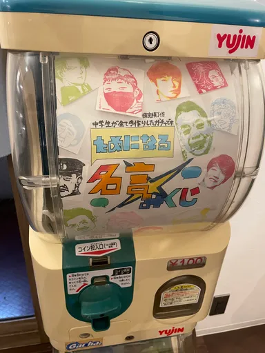 消しゴムハンコが得意な子がガチャガチャで収益をねらう