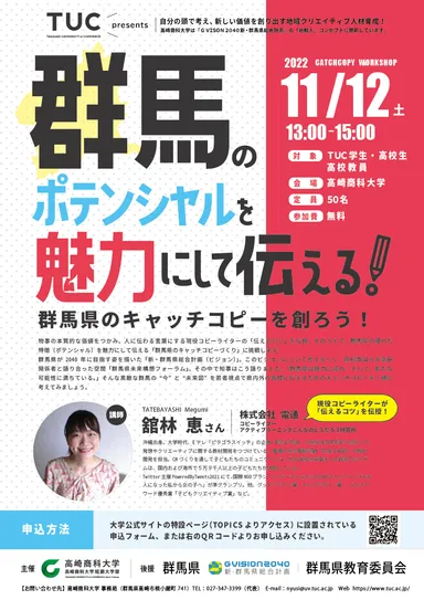 イベント案内チラシ