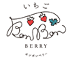 道の駅伊豆のへそ　いちごBonBonBERRY 伊豆の国factory