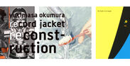 奥村靫正 record jacket reconstruction