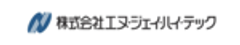 株式会社エヌ・ジェイ・ハイ・テックのロゴ