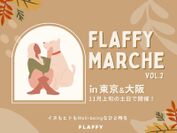『FLAFFY Marche vol.2』キービジュアル