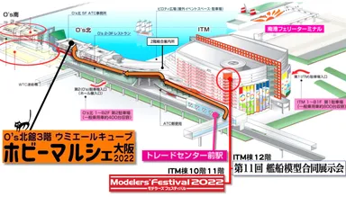 ホビーマルシェ　会場周辺の全景