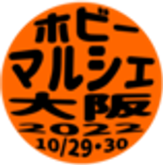 有限会社ファーストエア　ホビーマルシェ事務局のロゴ