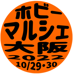 有限会社ファーストエア ホビーマルシェ事務局