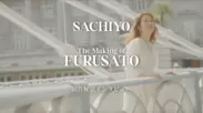 The Making of ‘Furusato’《制作秘話インタビュー》